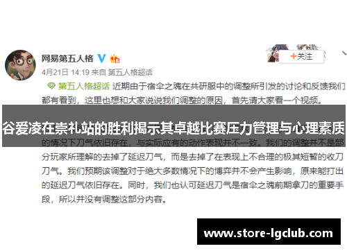 谷爱凌在崇礼站的胜利揭示其卓越比赛压力管理与心理素质